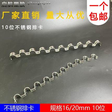 不锈钢排卡20管连排单边骑马卡16卡子加厚半边码铁固定卡扣线管夹