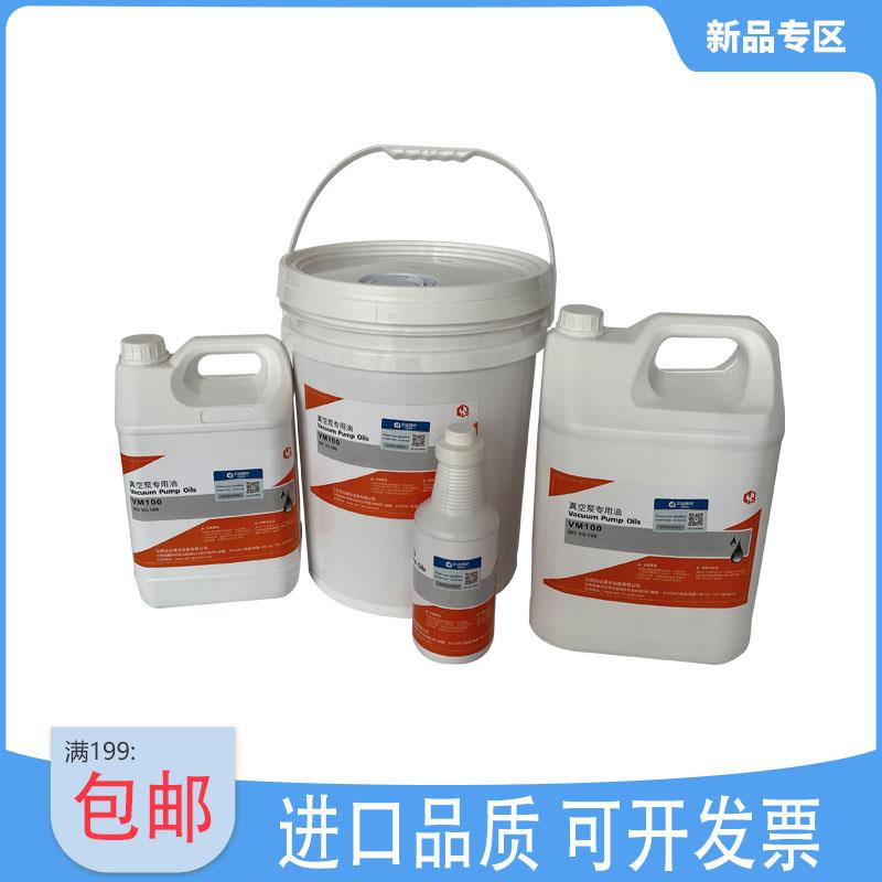 普旭真空泵专用油VE101 VM100 5L真空泵油VG100润滑油VM68/VSC100