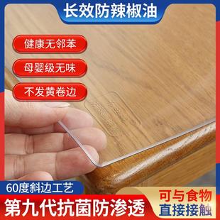 透明桌垫pvc防水防油家用防烫软玻璃茶几塑料水晶板餐桌面茶桌垫