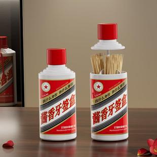 牙签盒自动弹出家用高档个性 酱香按压式 创意网红国潮牙签筒牙签罐
