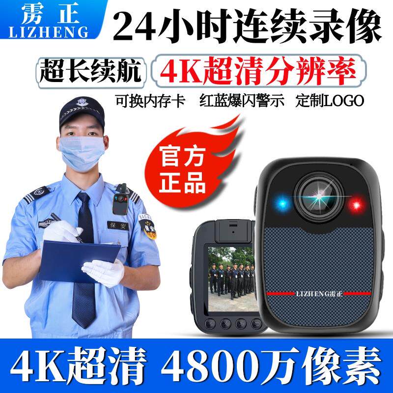 执法记录仪高清长续航胸前佩戴便携式工作保安现场视音频器仪