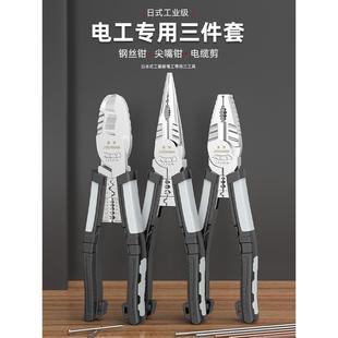 老虎钳电工专用钳子多功能万用工业级钢丝钳尖嘴钳家用工具大全