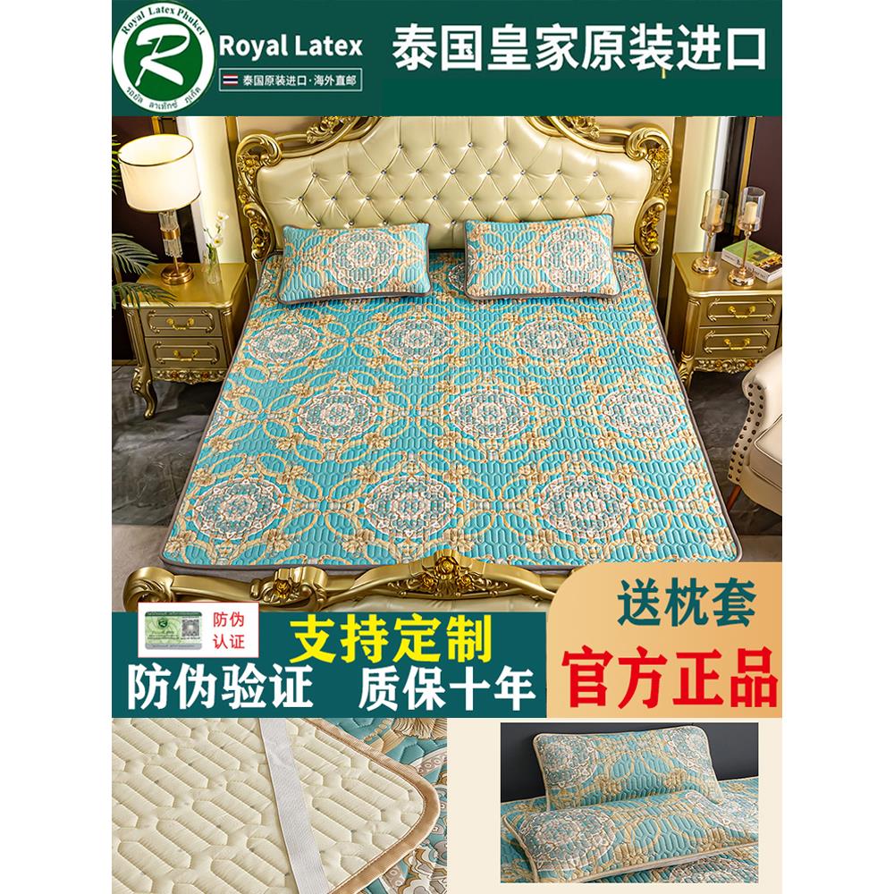 泰国皇家乳胶凉席三件套夏季冰丝席子可水洗床垫橡胶床笠床单天然
