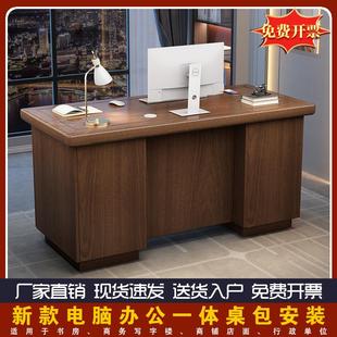 电脑桌带抽屉带锁职员财务桌包安装 简约现代办公室办公桌家用台式