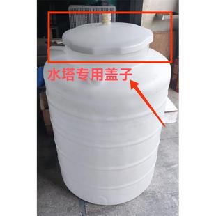 水塔盖子PE水塔盖口直径40厘米水塔牛筋PE水桶废水桶环卫耐酸碱