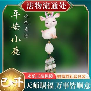 吊饰高档礼物 一路平安 挂件挂饰装 饰品出入车载汽车鹿内女神款