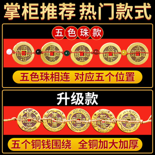 精选五帝钱压门槛过门石下压的入户门门槛石专用真品铜钱古币出入