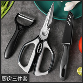 多功能剪刀家用厨房强力鸡骨剪不锈钢家用剪菜鸭骨头杀鱼食物剪子