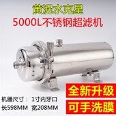 全屋净水器家用大流量前置超滤自来水农村井水黄泥水过滤器不锈钢