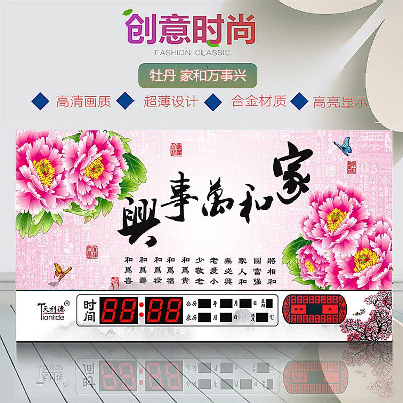 万年历时钟无框装饰画大时间家用客厅日历led带节气壁挂电子钟表