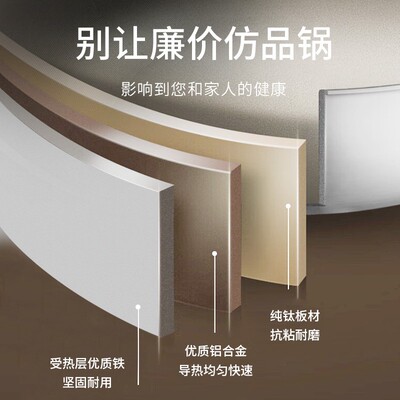 德国三头鹰纯钛无涂层煎锅多功能家用炒菜锅不粘锅钛锅电磁炉通用