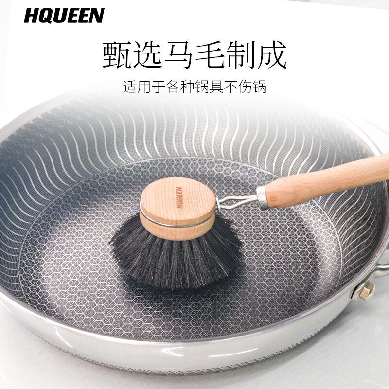 Hqueen天然马毛锅刷不伤锅不粘锅刷厨房清洁平底锅耐热长柄不脏手