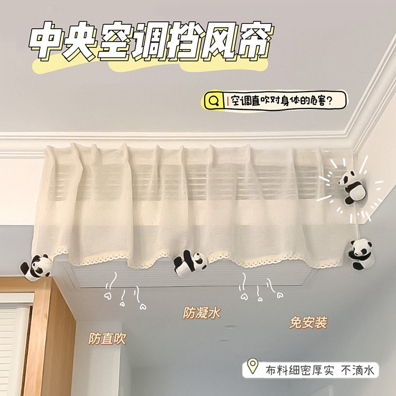 精选中央空调挡风板夏天婴儿防直吹挡风帘出风口遮导风帘防尘罩子