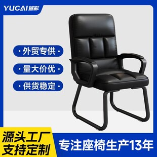 精选办公椅职员椅舒适久坐会议椅弓形椅棋牌室麻将椅子电脑椅靠背