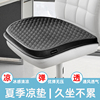 夏季坐垫透气凉垫办公室久坐不累凝胶清凉椅子垫屁垫汽车座垫通用