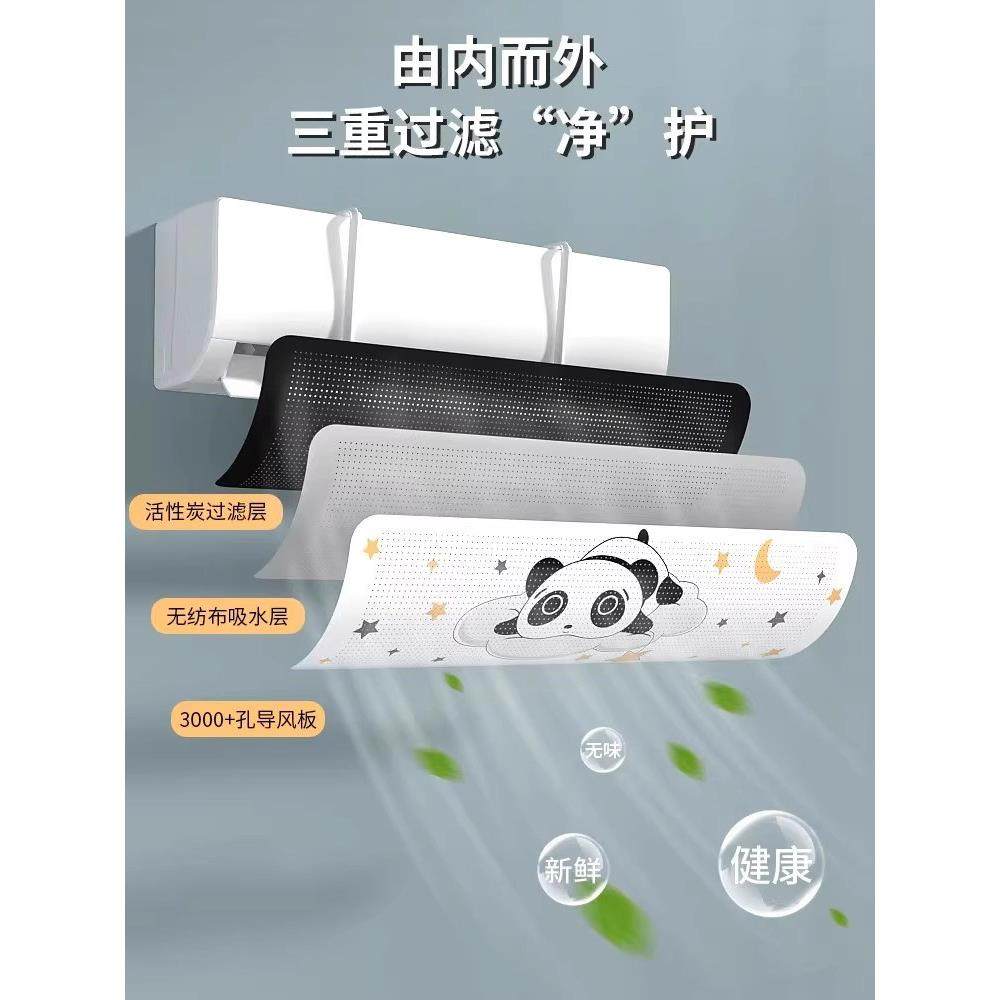 空调挡风板防直吹冷气出风口挡板月子遮导风罩壁挂免安装通用帘子