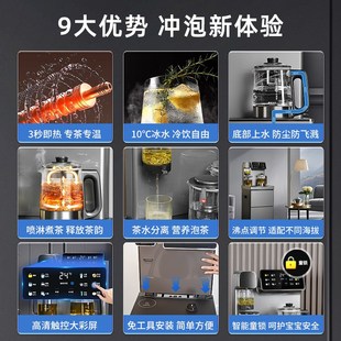 精选Stutz施图茨即热茶吧机2025新款高端饮水机家用煮茶制冷底部