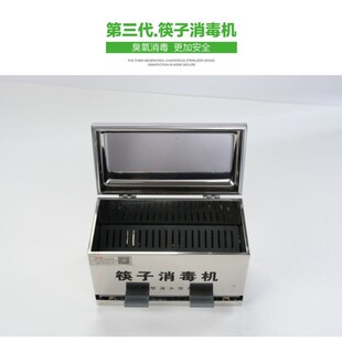 臭氧杀菌筷子消毒机不锈钢筷子盒筷子消毒器筷子筒筷子笼包邮