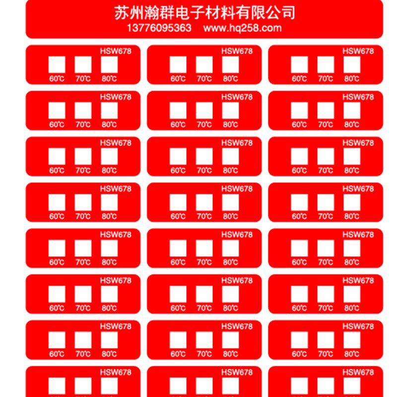 HQ系列不可逆测温贴片温度标签感温贴示温片温度计显示卡变色贴纸
