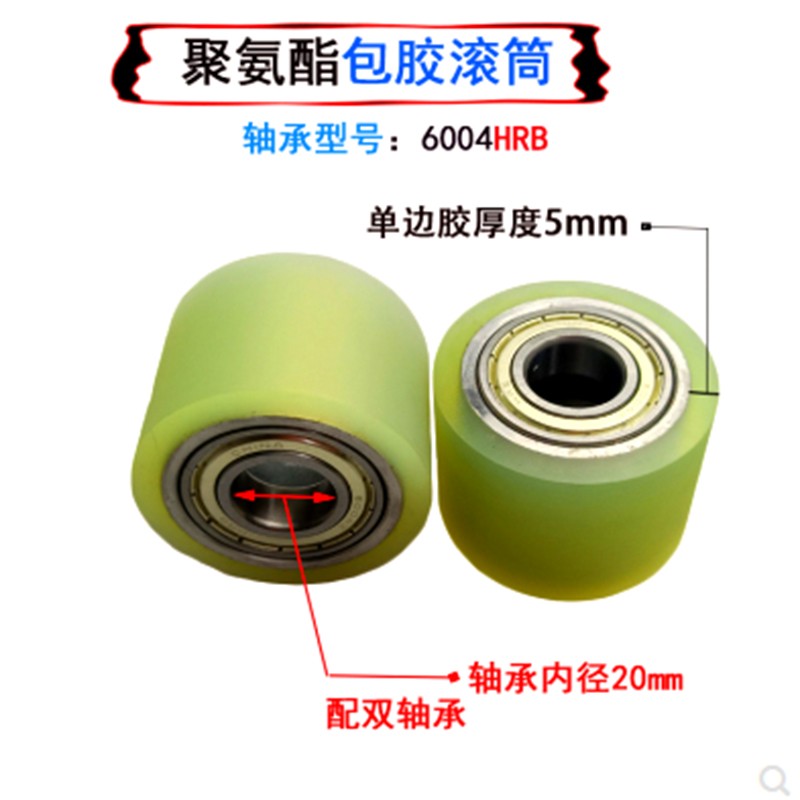 聚氨酯包胶滚筒PU胶轮双轴承轮从动轮铁芯包胶轮外径60mm静音耐磨