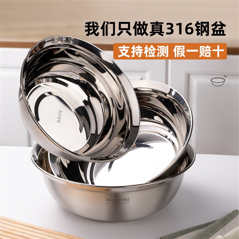 维艾316不锈钢盆和面盆揉面盆带盖发面家用食品级加厚洗菜汤大盆