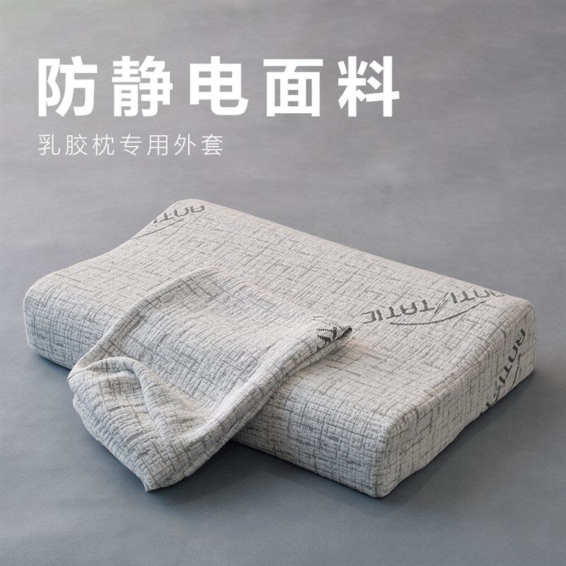 TTDODO乳胶枕专用枕套60x40cm记忆枕头外套儿童50x30波浪枕套一对