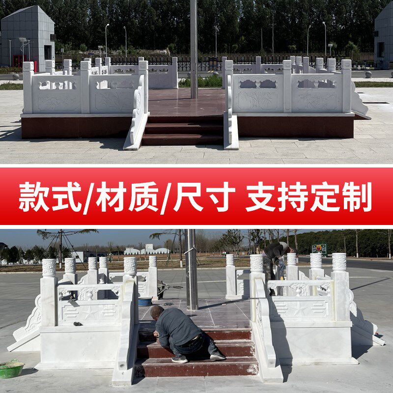 石栏杆护栏公园河道围栏汉白玉升旗台石拱桥青石浮雕大理石材栏板