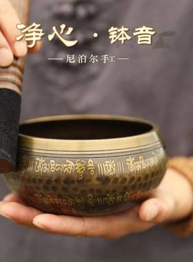 颂钵尼泊尔手工静心钵佛音钵瑜伽冥想钵音碗梵音钵铜钵铜磬摆件