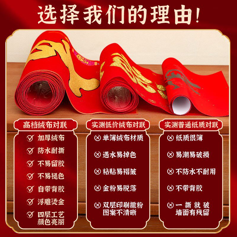 春节新年对联2025蛇年新款高档绒布立体烫金财神门联过年装饰春联