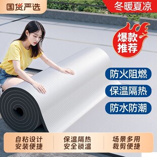 保温隔热棉隔热板彩钢瓦屋顶阳光房自粘铝箔耐高温防火阻燃管道