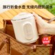 西可便携式 折叠烧水壶旅行便携电热水壶保温一体小型宿舍2024新款