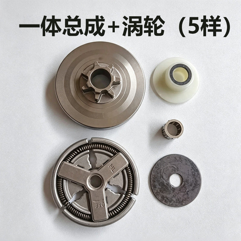 汽油锯油锯链轮油锯离合器汽油锯被动盘52/58小链轮油锯配件总成