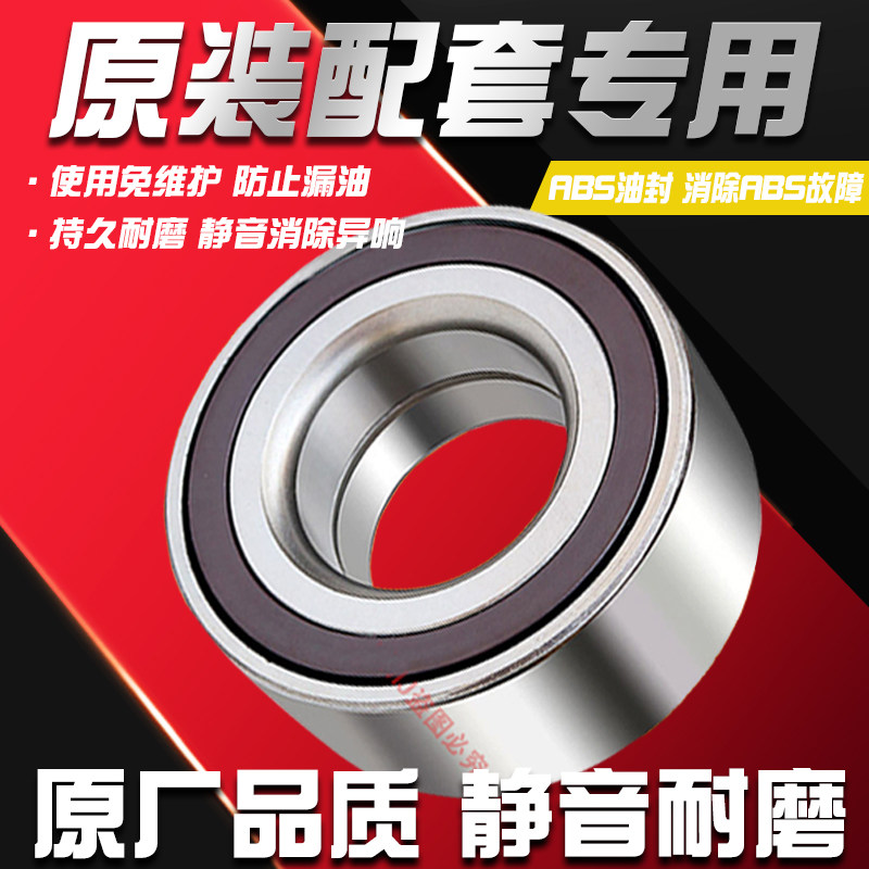 适用于众泰芝麻E30 E200 云100电动车前轮 后轮轴承 轴头轮毂轴承