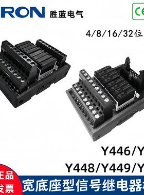 精选胜蓝SiRON4/8/16/32位继电器模组模块Y446/Y447/Y448/Y449/Y4