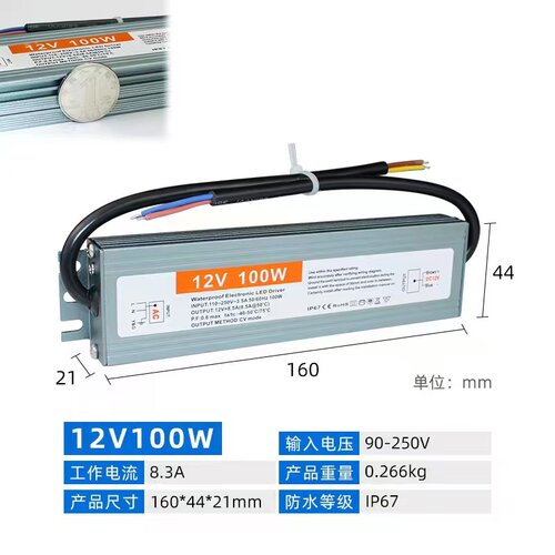 LED灯带防水电源适配器IP67 110-220V输入DC12V/24V输出 60W-350W