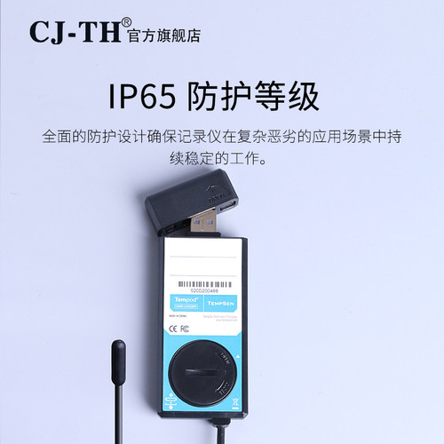 温度记录仪 腾森PD50X系列超低温疫苗药品冷链物流运输温度计