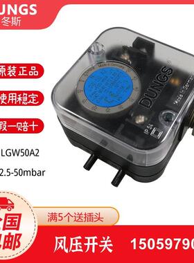 风压开关LGW150A2工业用原装进口压力开关