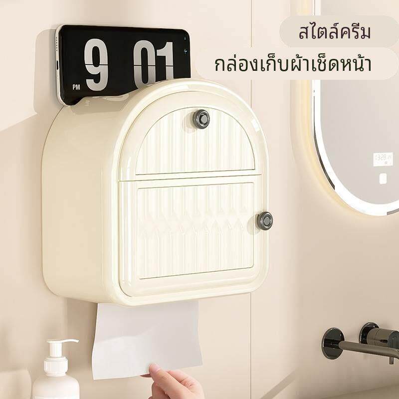 卫生间洗脸巾收纳盒厕所纸巾盒抽纸盒卫生纸置物架卷纸防水壁挂式