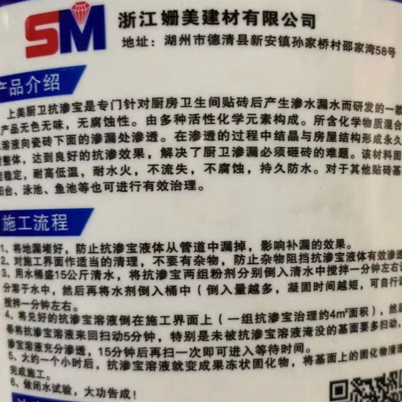 上美高科技无色无味 无腐蚀性 厨卫抗渗宝免砸砖堵漏防水胶