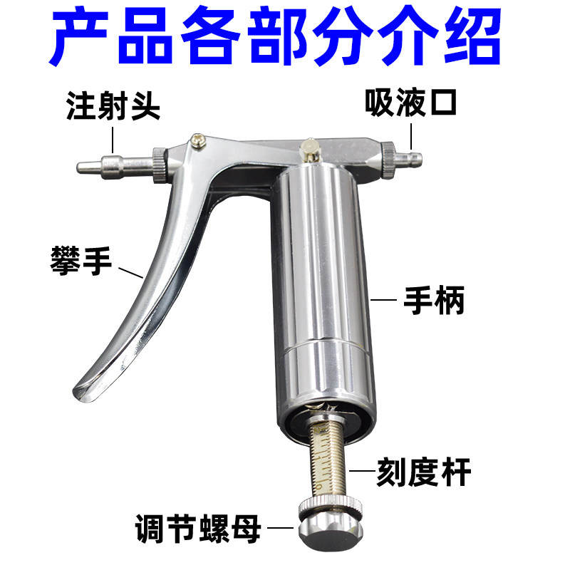 注射注器兽用鸡用打鹅针自动不锈钢连续注射疫苗器小鸡注射器针管