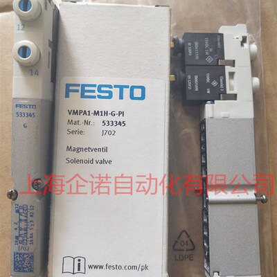 费斯托 FESTO电磁阀  533343  556838  533347 533345 533346现货