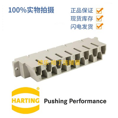 原装德国HARTING 15芯大电流连接器 DIN41612工业标准接头