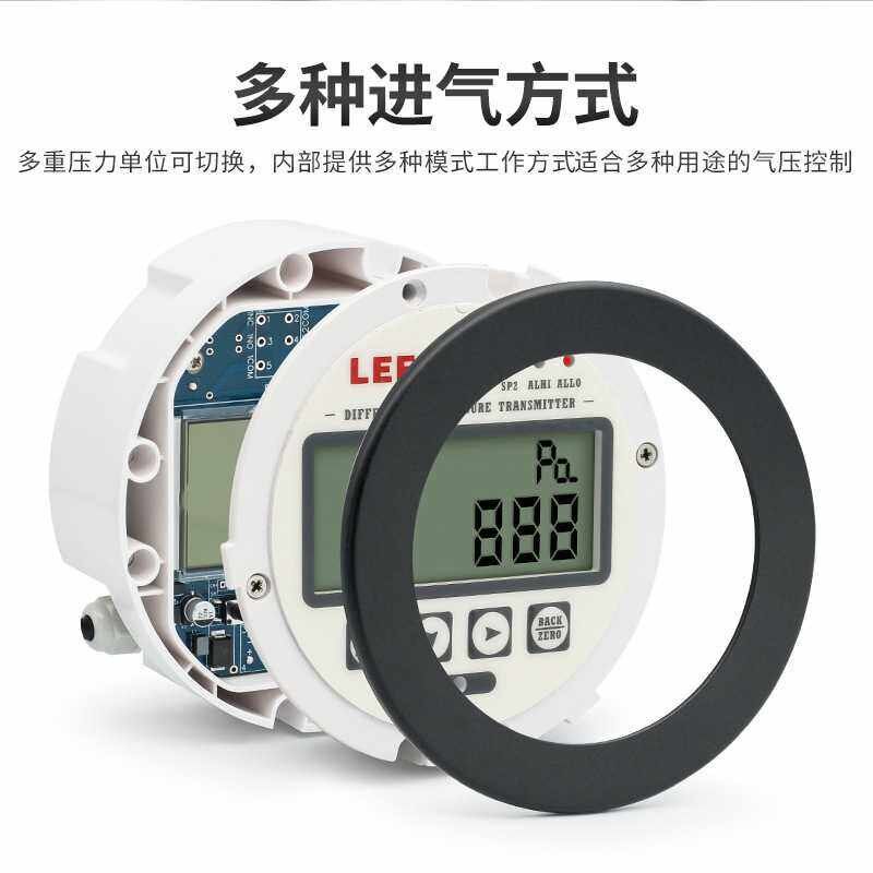 力夫微压差变送器声光报警带数显负压病房方舱洁净室风压压差表