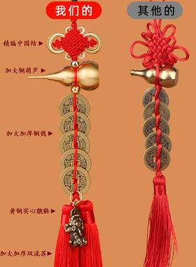真品高档加大五帝钱挂件纯黄铜双貔貅铜葫芦朱砂铜钱门对门吉祥结