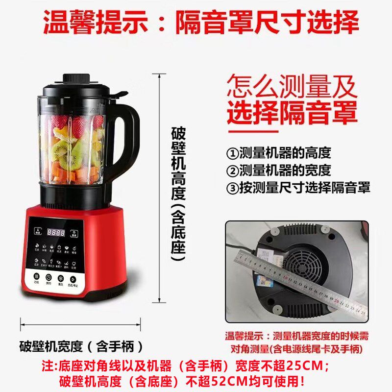 破壁机隔音罩豆浆机专用家用全自动通用超小静音外罩榨汁料理机米