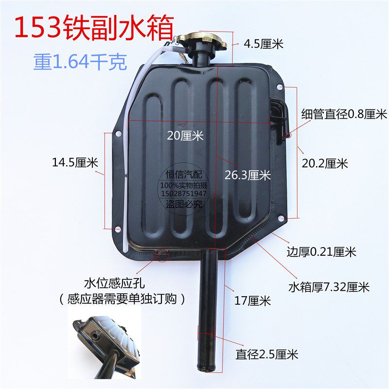 东风货车配件153汽车副水箱 紫罗兰1230 145 塑料膨胀水箱 铁水箱