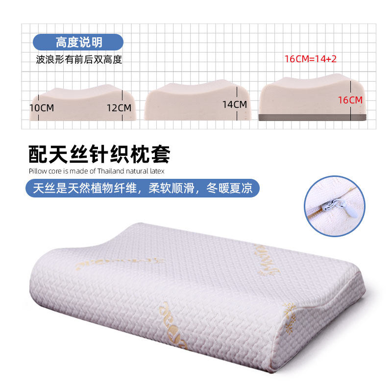 高枕头加厚加高护颈枕泰国天然乳胶枕芯不塌陷不变形男睡眠颈椎枕