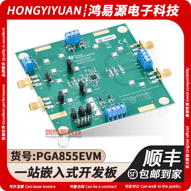 PGA855EVM 全微分输出程序化增益仪表放大器评价模块TI开发板原装