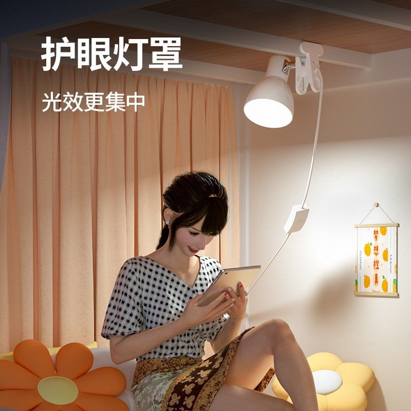 夹子台灯学习专用宿舍全光谱护眼灯卧室超亮插电可夹式床头阅读灯