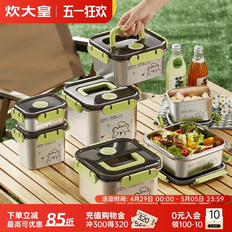 精选炊大皇不锈钢保鲜盒手提饭盒食品级露营水果盒小学生便当餐盒